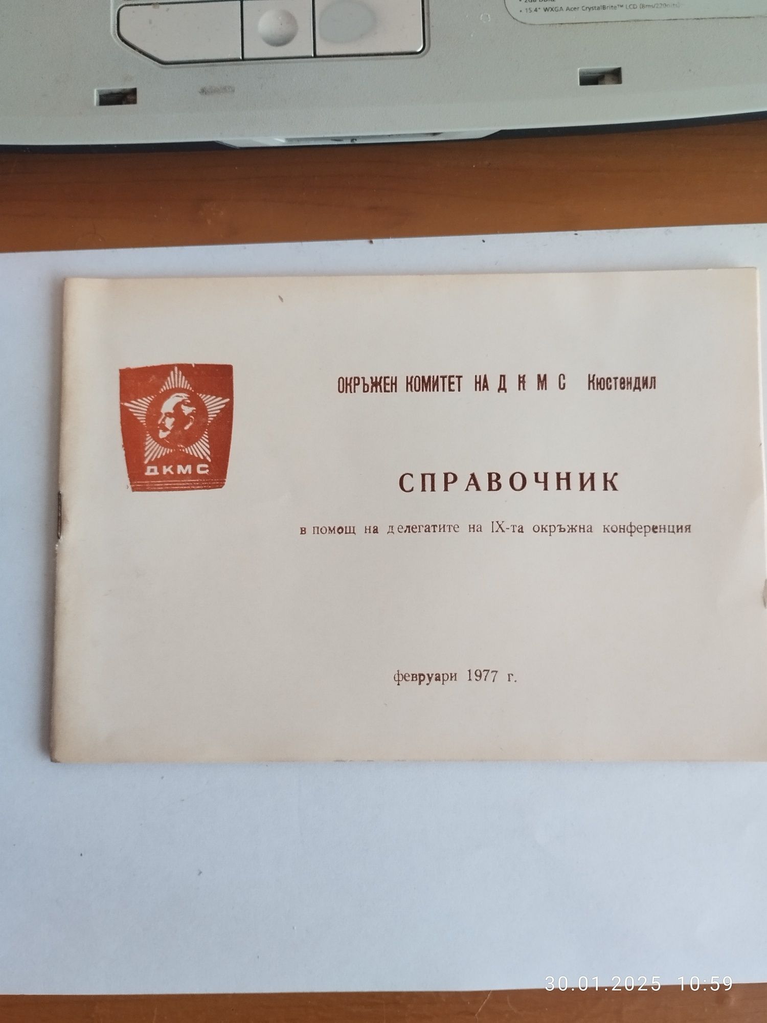 Продавам соц. книжки