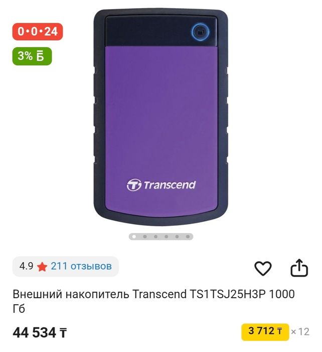 Продам Жесткий диск 1 Терабайт новый
