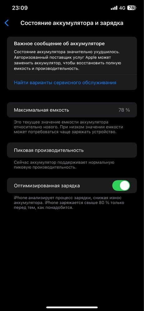 iPhone XS MAX 64 GB