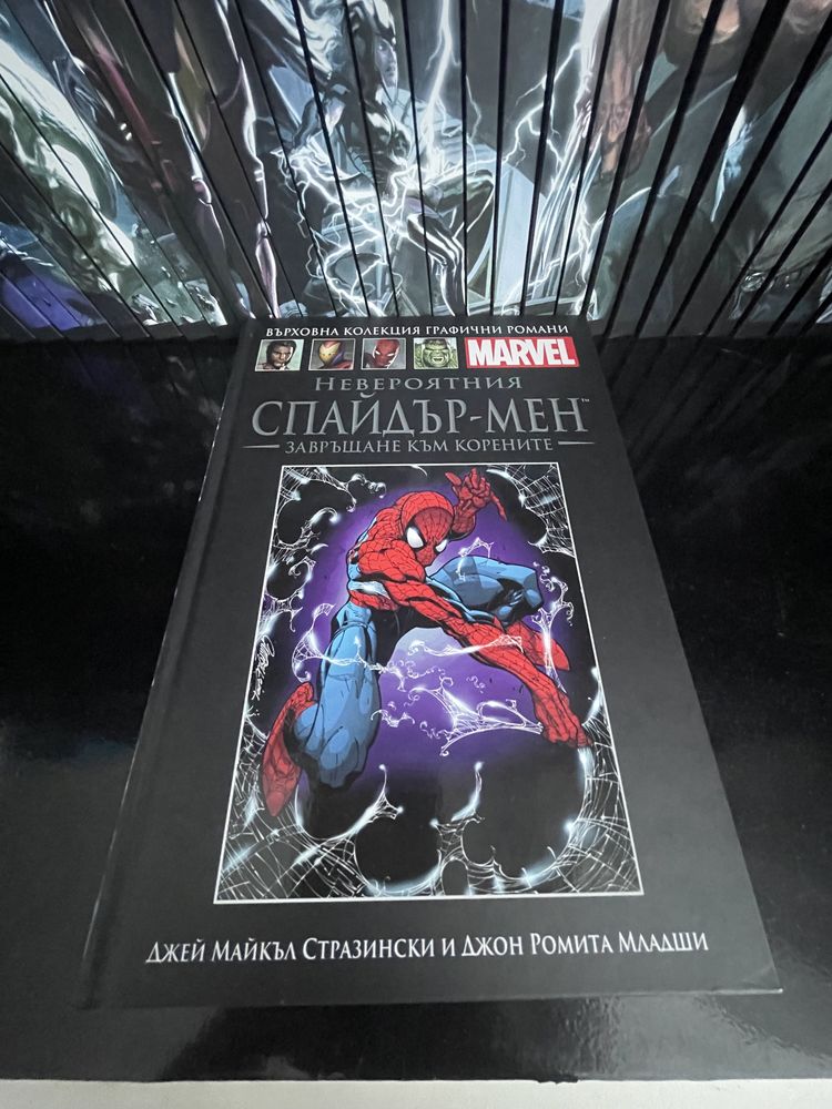 Marvel Графични романи от 1 до 46