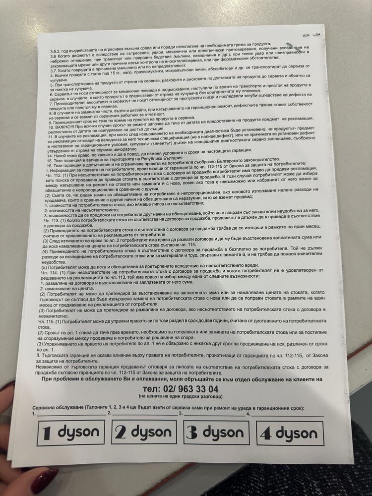 Dyson Airwrap минимално използван