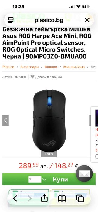 Безжична геймърска мишка Asus ROG Harpe Ace Mini, Черна - нова