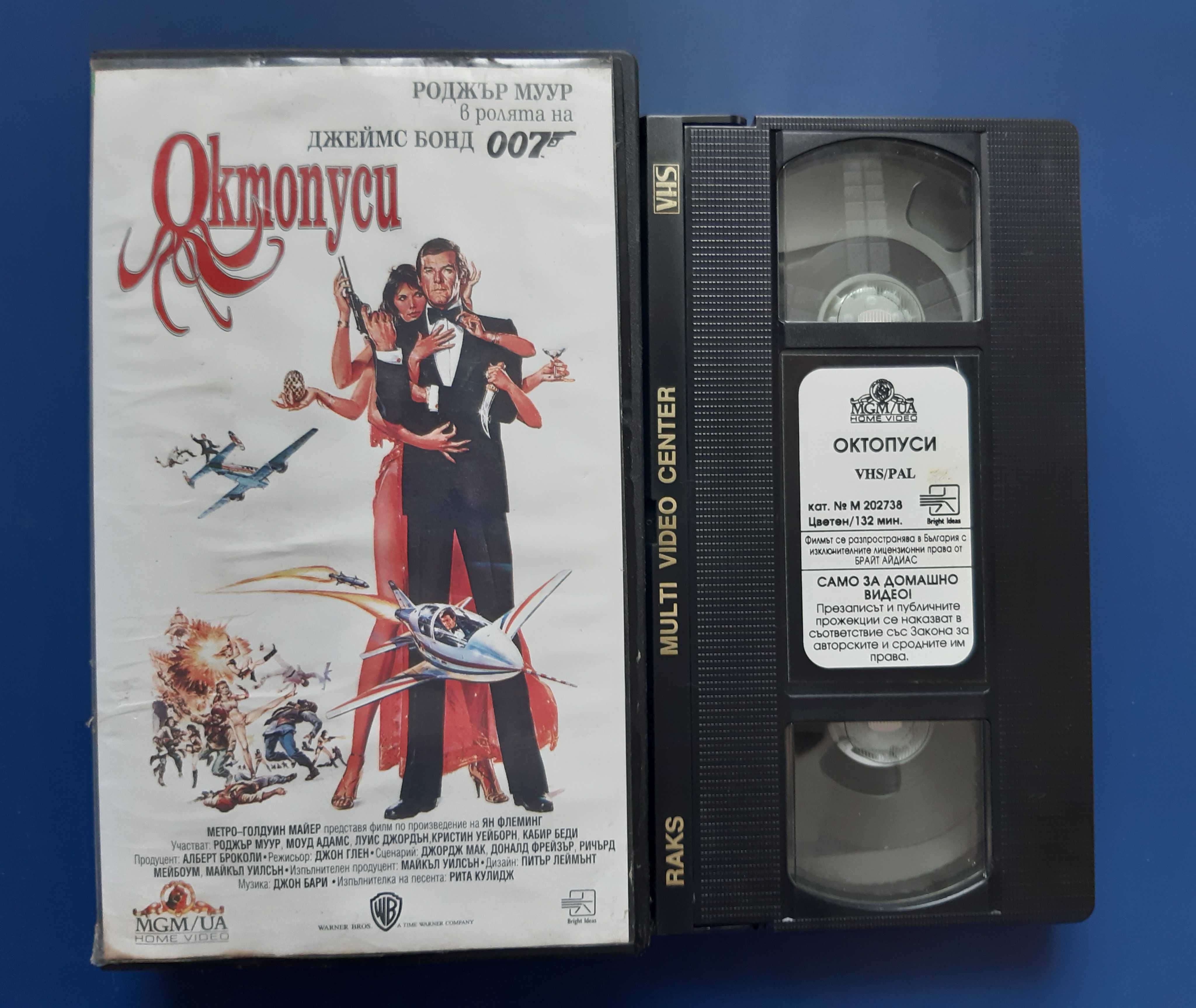 Видеокасети VHS Кръвна Линия Дяволчетата Късо Съединение 2 Октопуси