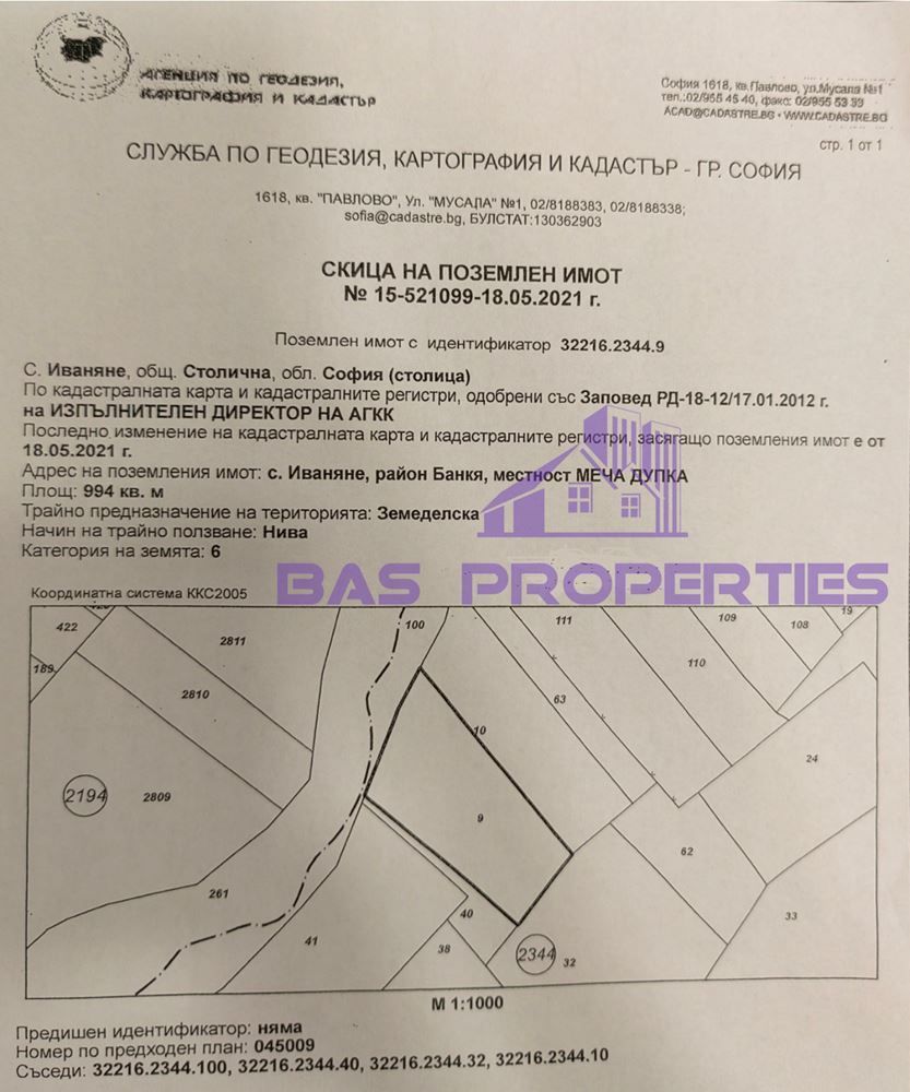 Парцел в София-с.Иваняне площ 994