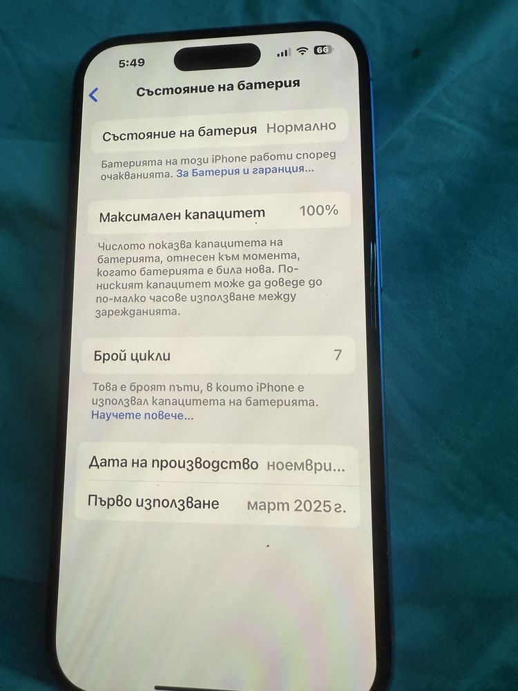 Iphone16 128gb перфектен