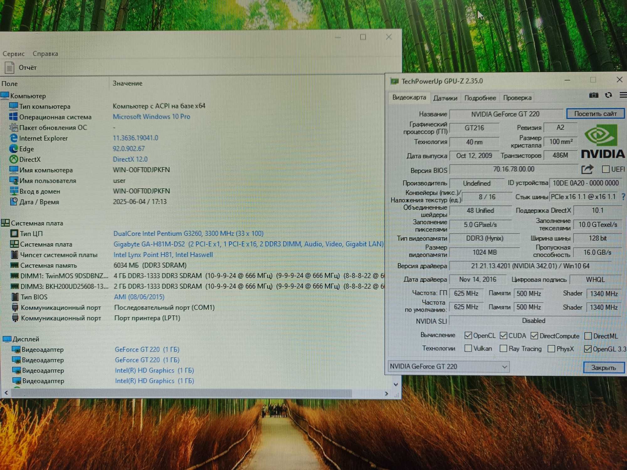 НеДоРоГо 4 поколение G3260(=Core i3-3210) /6Gb DDR3 /128Gb SSD / GT220