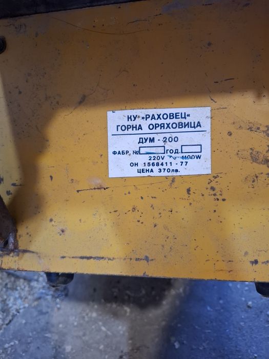 Продавам абрихт-циркуляр
