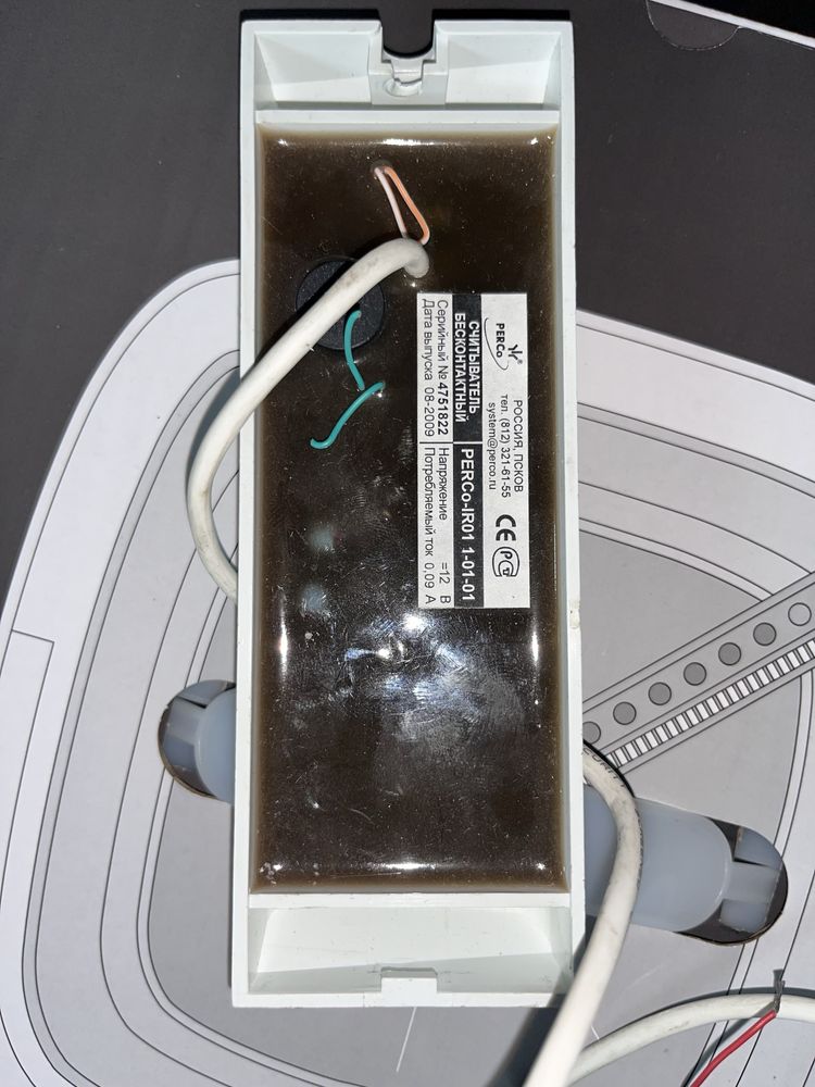 PERCo-IR01 модель 1-01-01