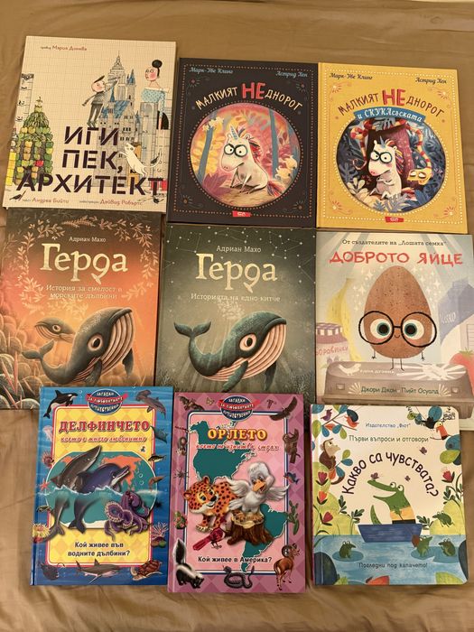 Нови детски книжки