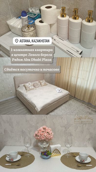 Квартира посуточно
