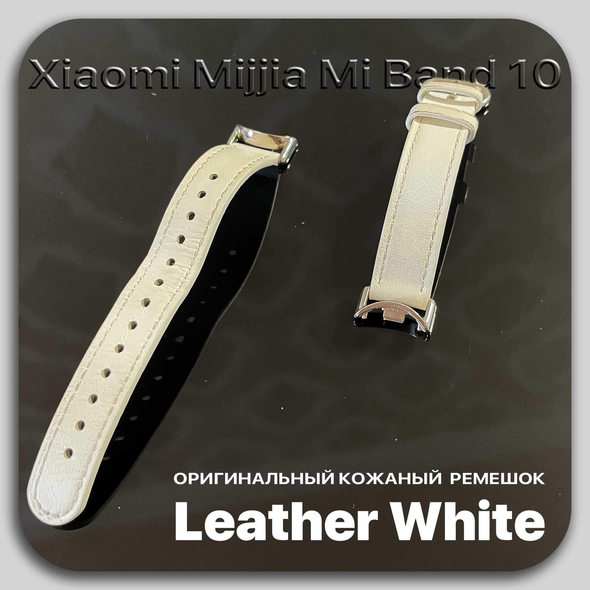 Xiaomi Mi Smart Band 9 NFC Ceramic special Edit
