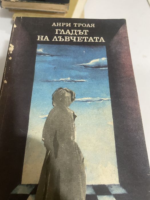 Книги по левче по избор