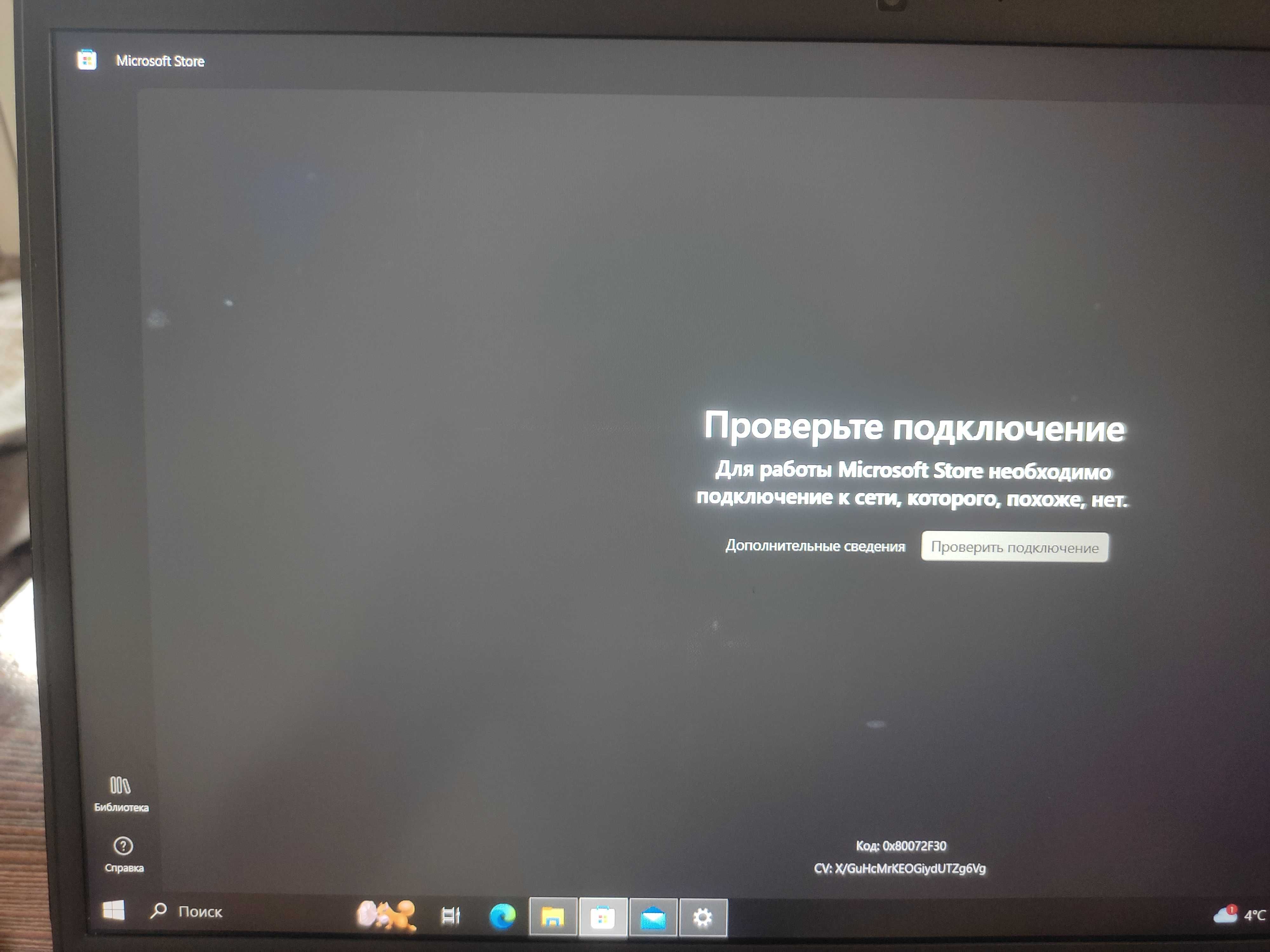 Dell core i7 10avlod 8/250gb ssd