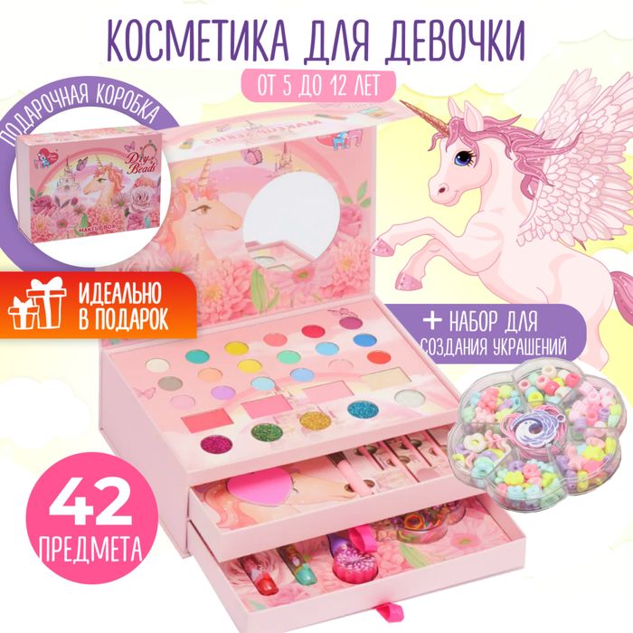 Косметика для девочек. Набор косметики. Детский набор косметики.