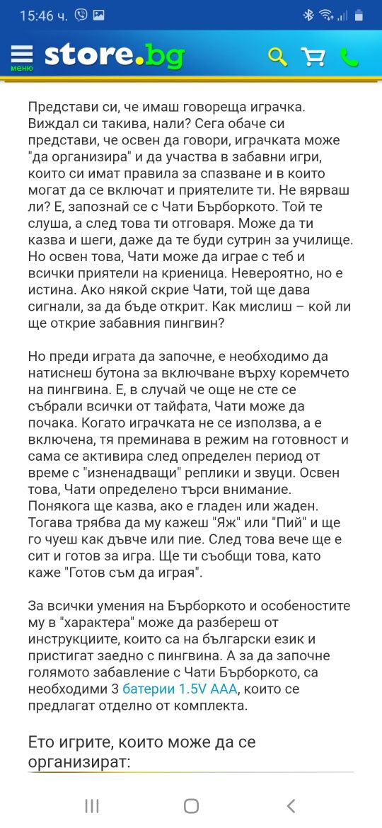 Интерактивни играчки.Промо цена.