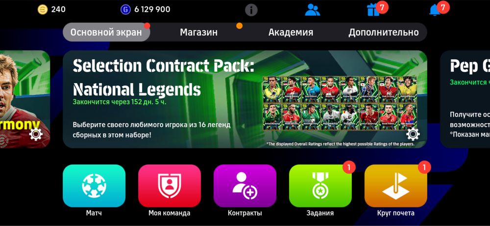 Продаю аккаунт пес