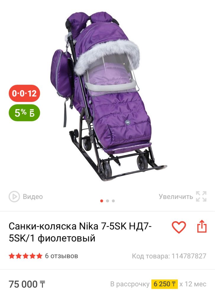 Продам санки