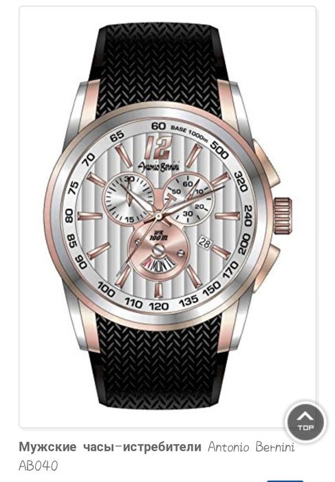 Продам мужские наручные часы Antonio Bernini