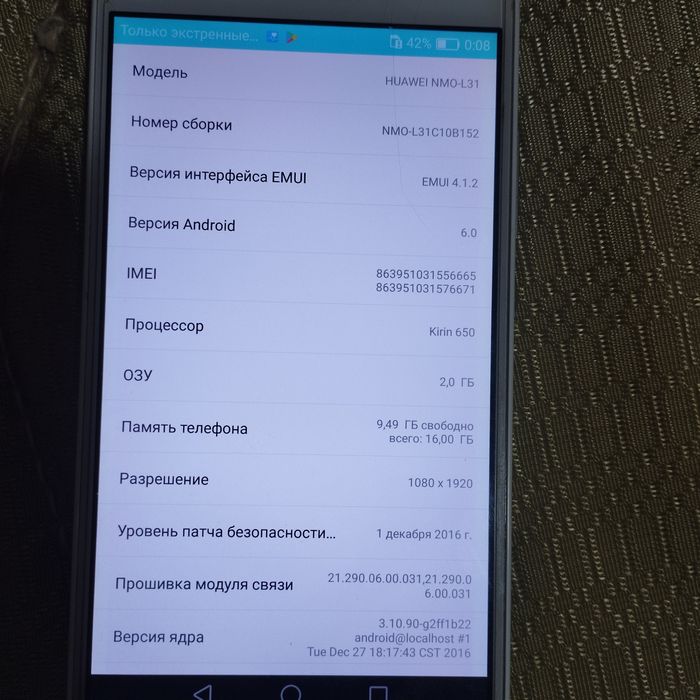 П р о д а ю   телефон