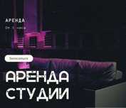 Первая студия звукозаписи самообслуживания