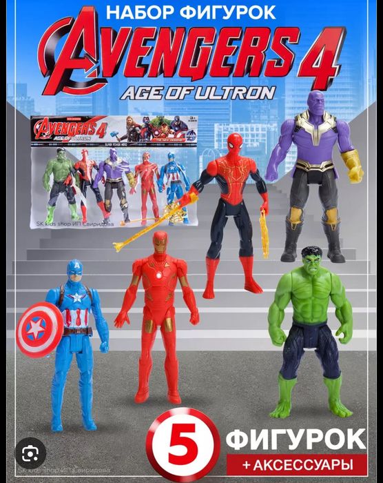 Набор игрушек супергерой