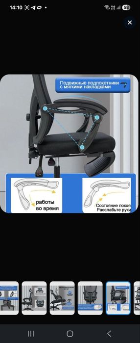 Компьютерное кресло