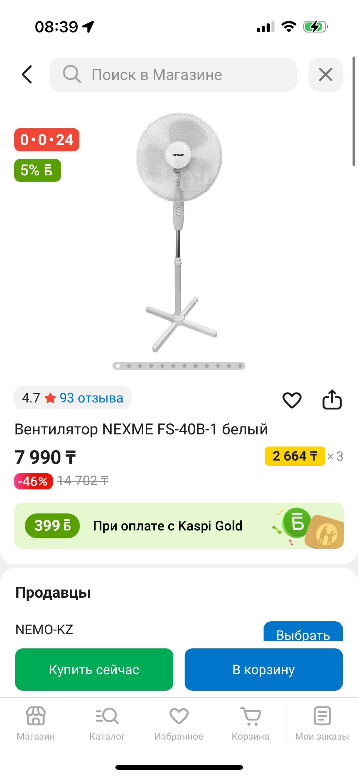 Вентилятор NEXME FS-40B-1 белый