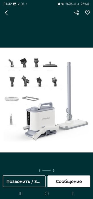 Продаю пароочиститель