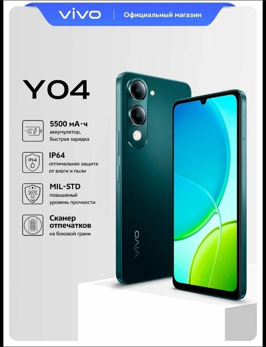 продам vivo y04 почти новый