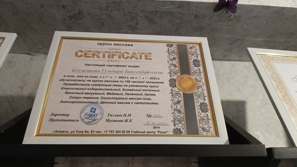 Массаж на общее тело