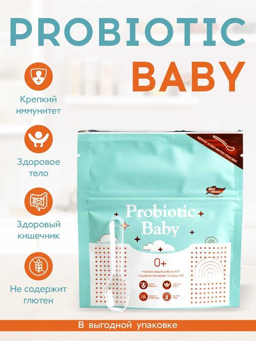 Probiotik Probiotic baby 50 g
