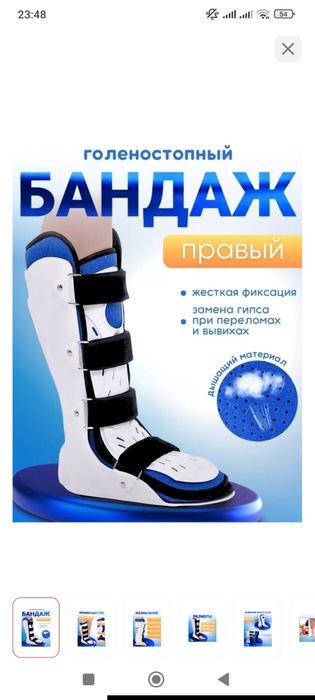 Продам бандаж новый