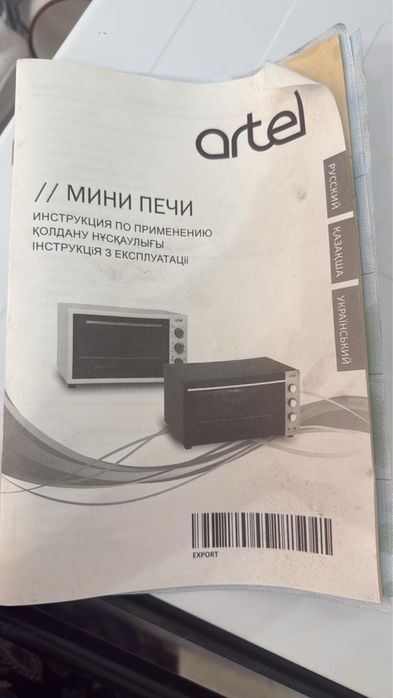 Мини печь в идеальном состоянии