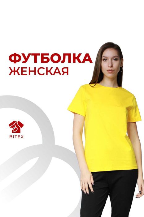 Женские футболки. Промо одежда для мероприятий/выставок/фестивалей