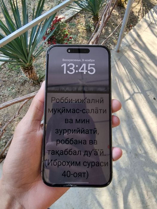 14 pro max ideal sastayani