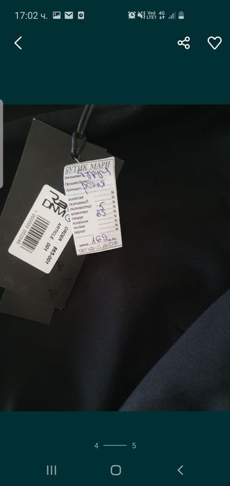 Бутикови рокля-L и кожене-42р