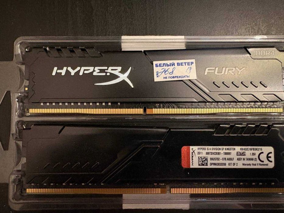 Продам оперативную память HyperX Fury DDR4 2х8GB