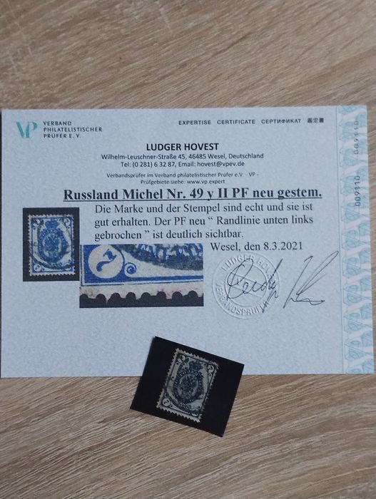 Русия пощенски марки