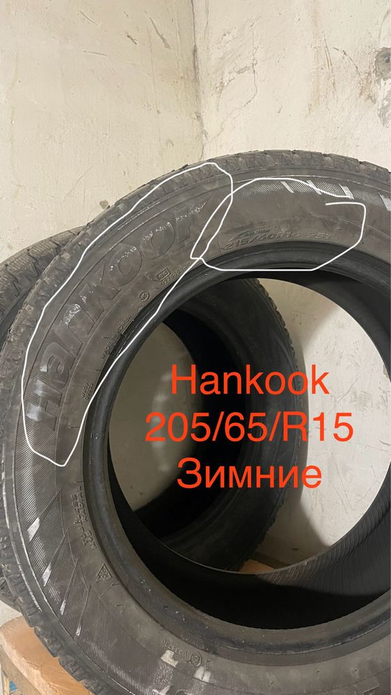 Шины.                 .