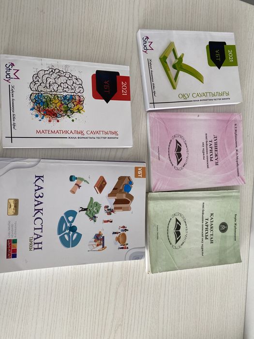 Продам книги для подготовки к ЕНТ