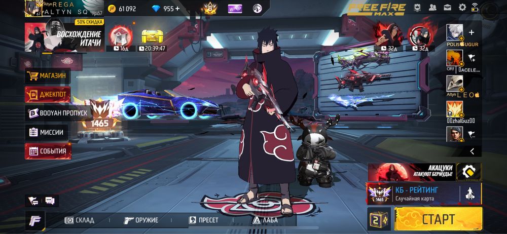 Аккаунт Free Fire