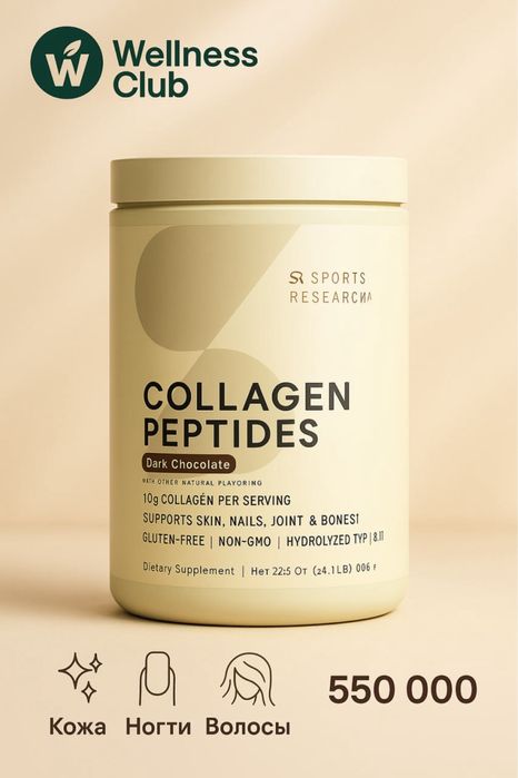 Sport Research Collagen Peptides 640 gr Dark Chocolate 100% Original