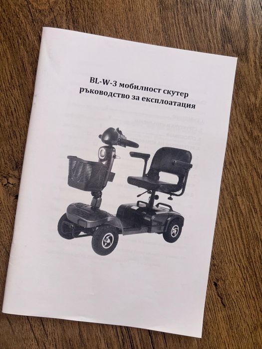 Електрическа инвалидна четириколка в гаранция