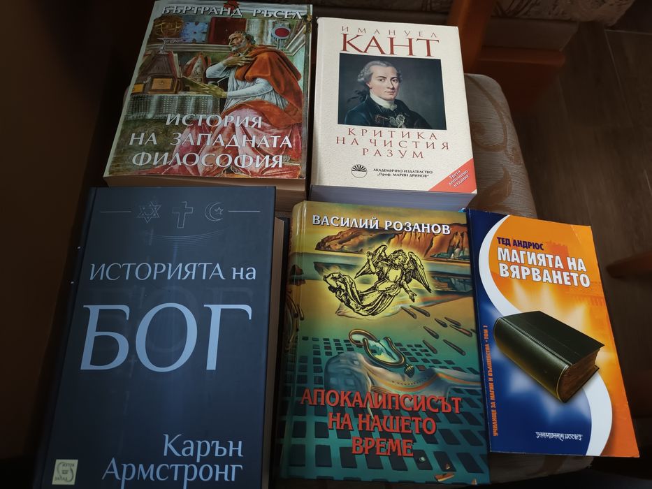 Книги за философия