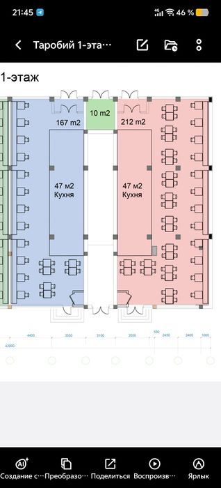 Сдаётся в аренду помещение под кафе, ресторан Яккасарай ID: #3658