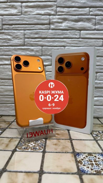 iPhone 17 Pro Max 256 ГБ Не Актив E Sim/Каспи Жума/Лидер Ломбард"