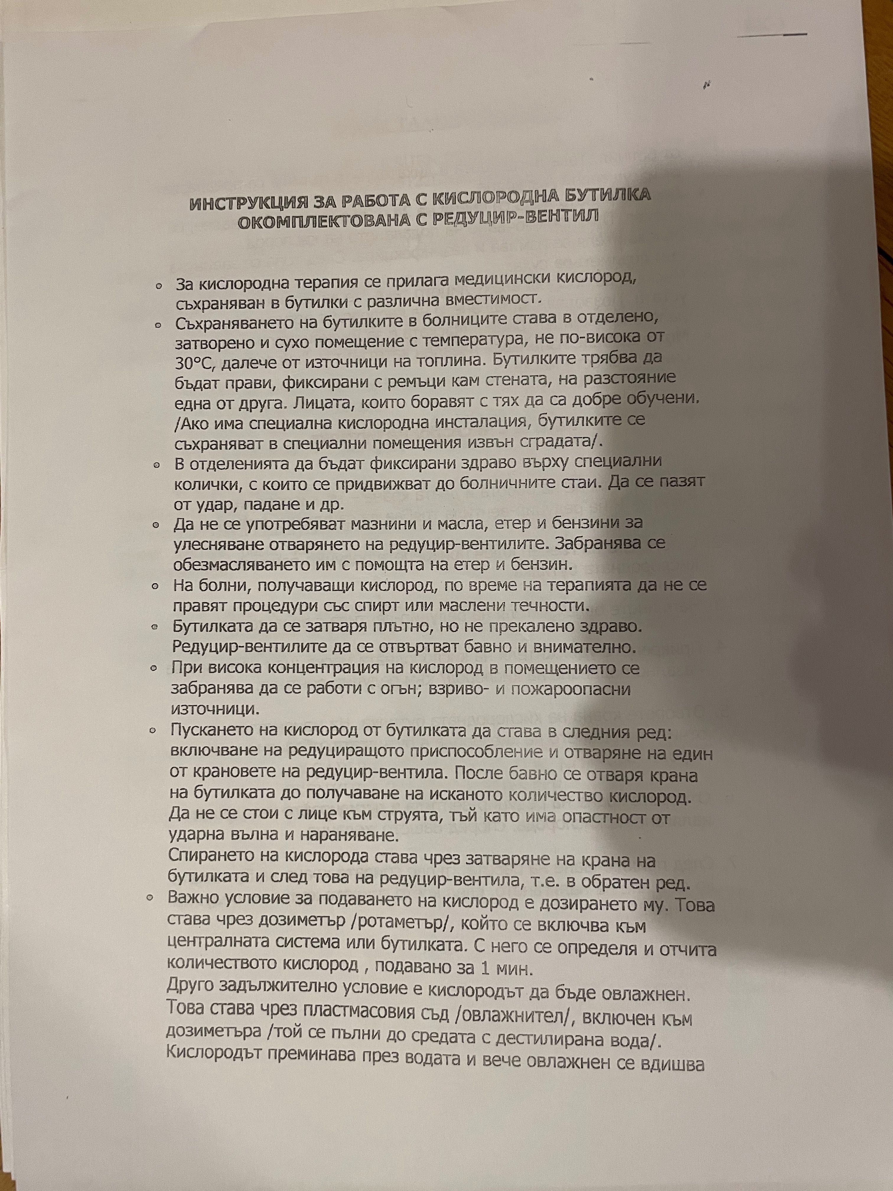 Кислородна бутилка 3л. с редуцир-винтил