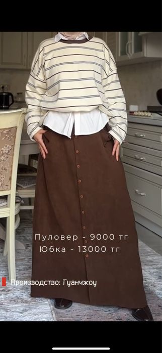 Хиджаб, двойка, пуловер, юбка для покрытых, юбка