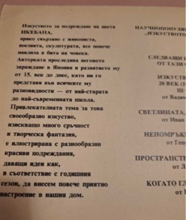 Подсъзнанието може всичко Джон Кехоу Нанси Фишер 2005