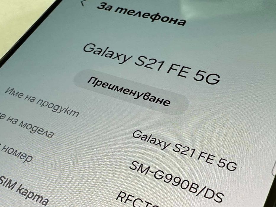 Samsung Galaxy S21 FE 5G 128GB 6GB RAM